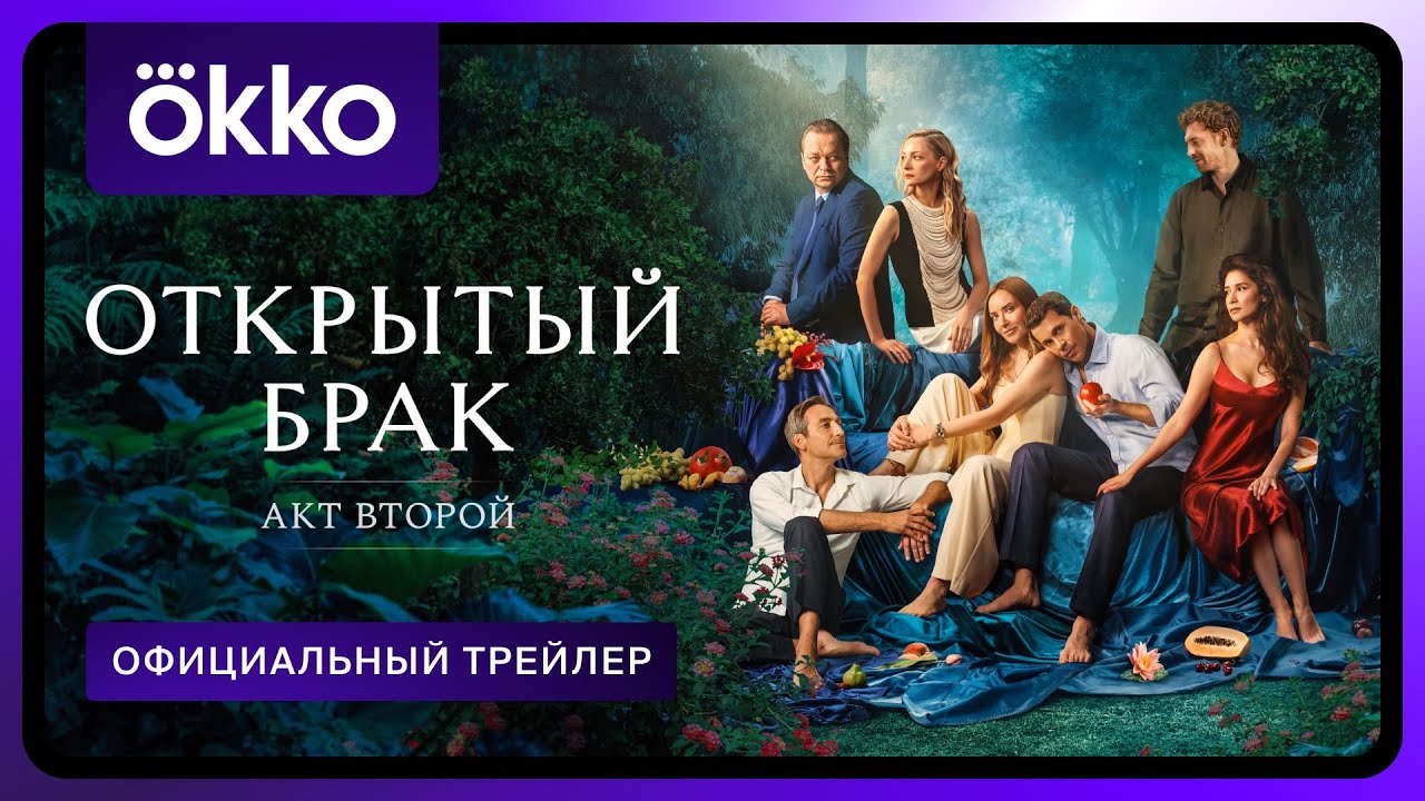 Сезон 2: Трейлер (рус.)