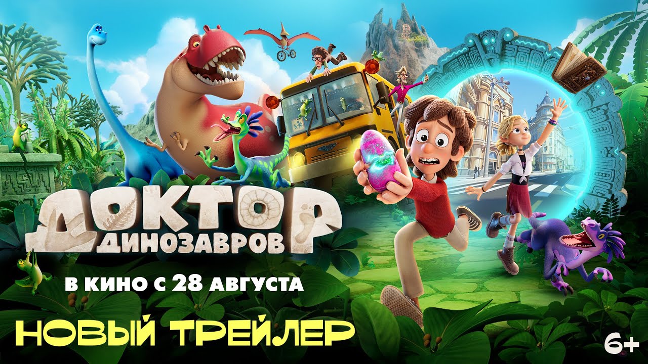 Трейлер (рус.)
