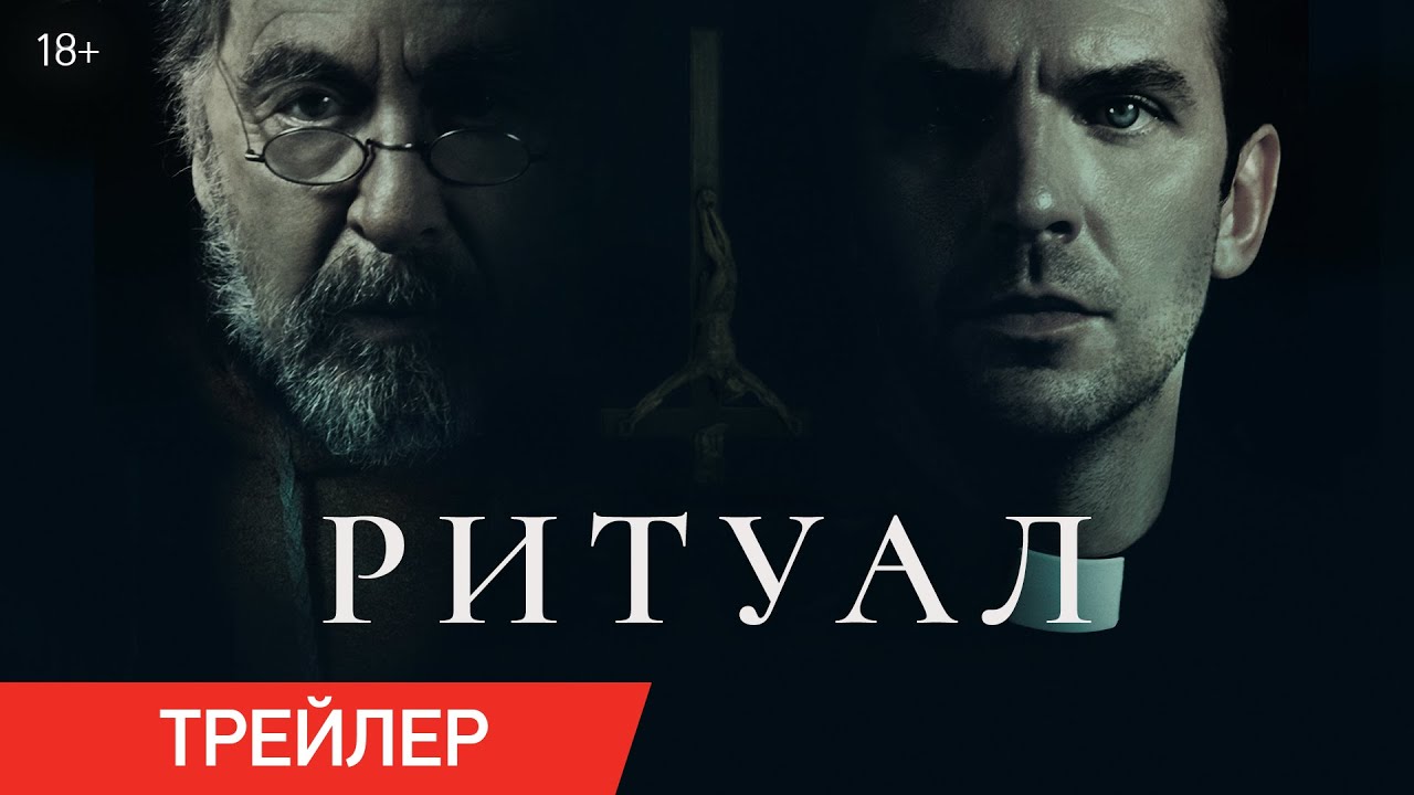 Трейлер (рус.)