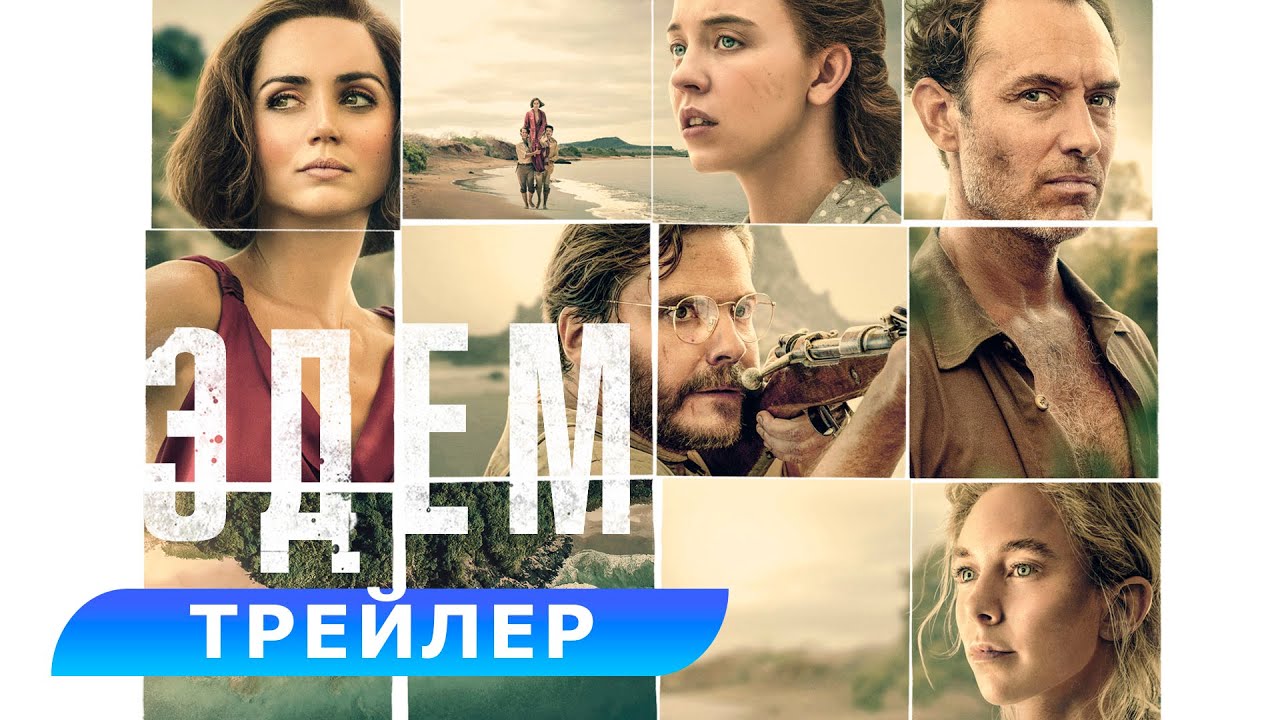 Трейлер (рус.)