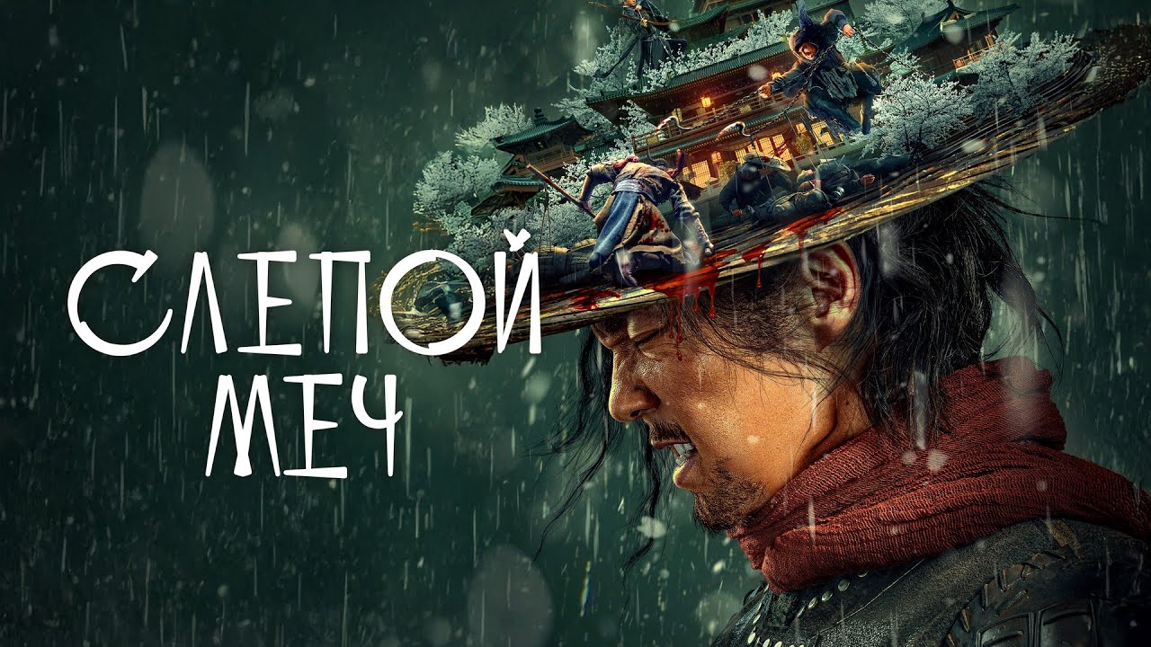 Трейлер (рус.)