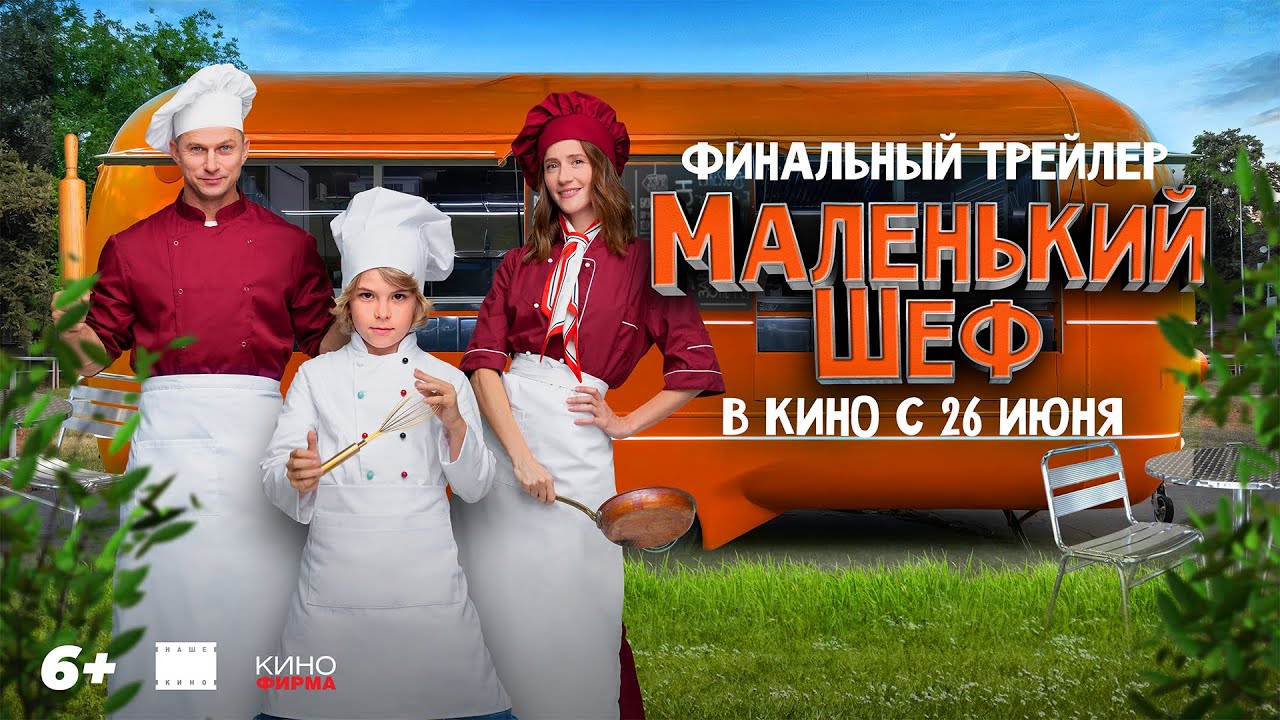 Финальный трейлер (рус.)