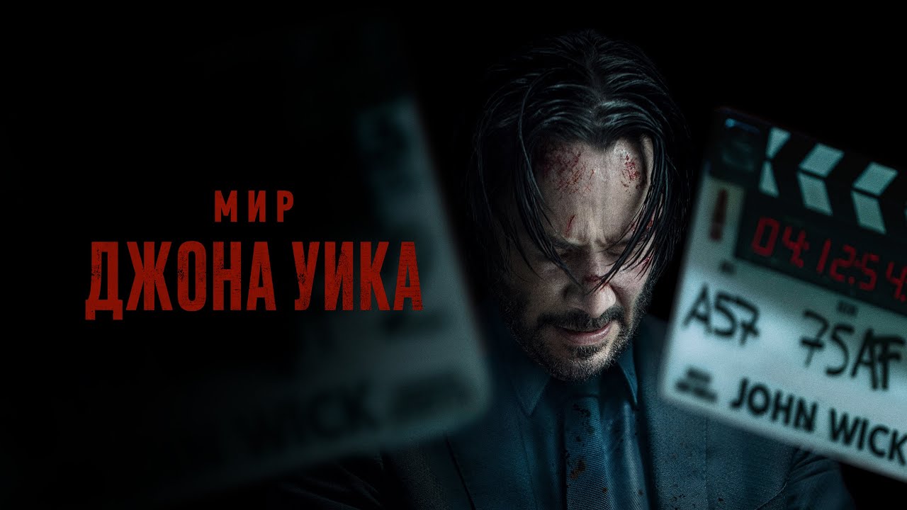 Трейлер (рус.)