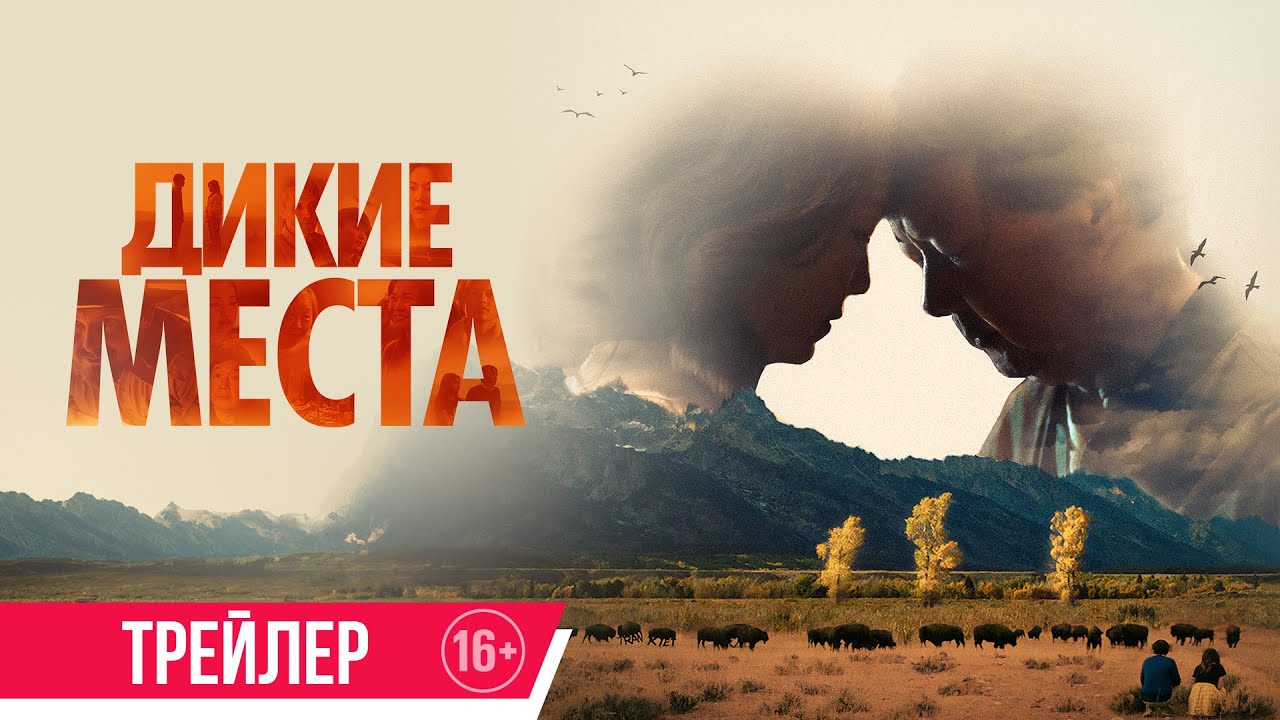 Трейлер (рус.)