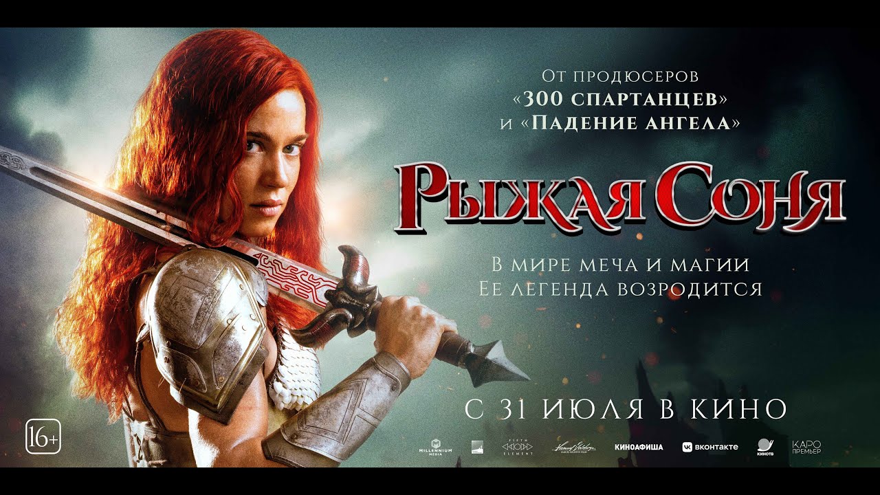 Трейлер (рус.)