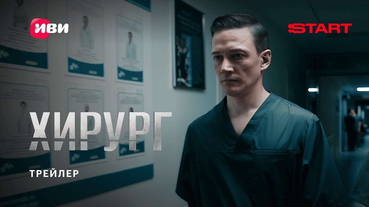 Сезон 1: Трейлер (рус.)