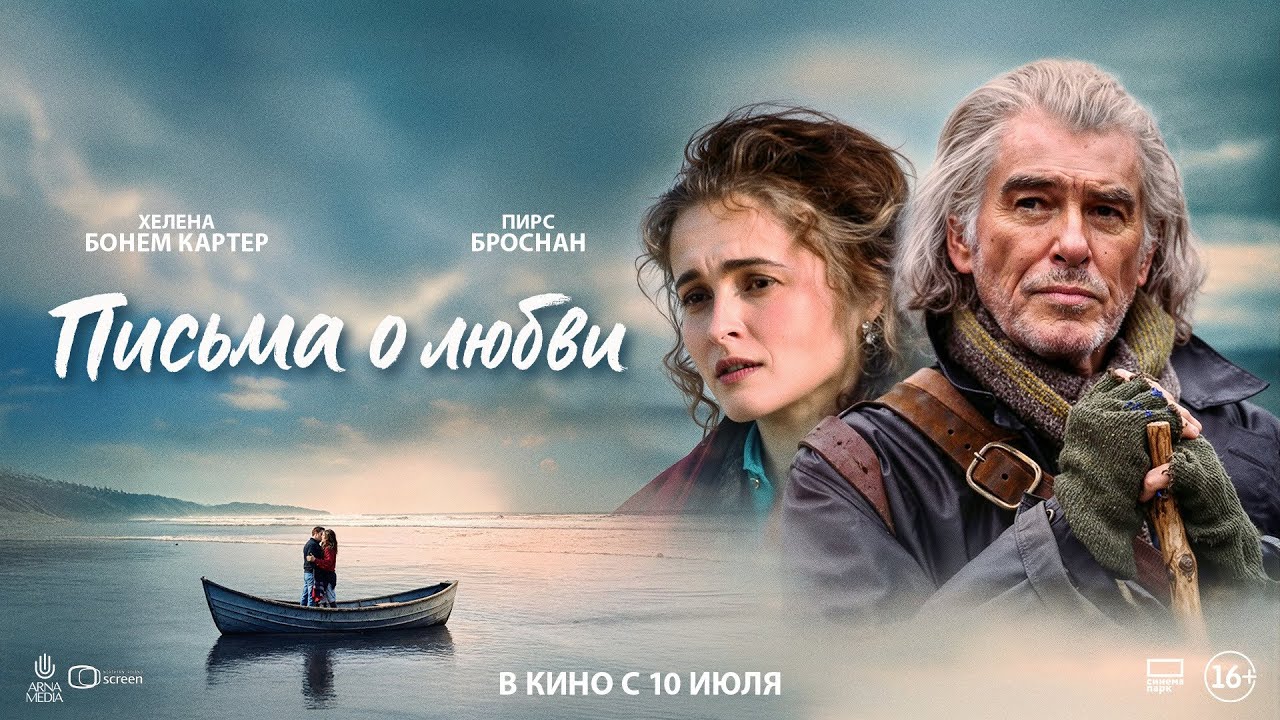 Трейлер (рус.)