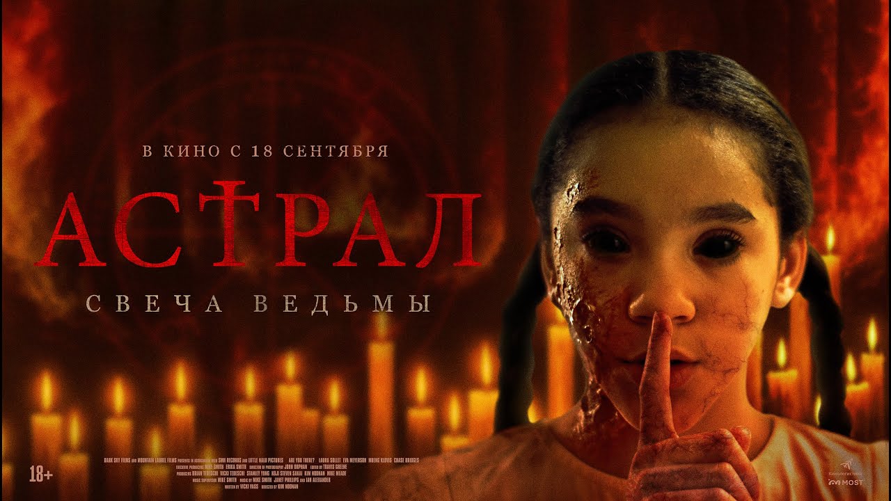 Трейлер (рус.)