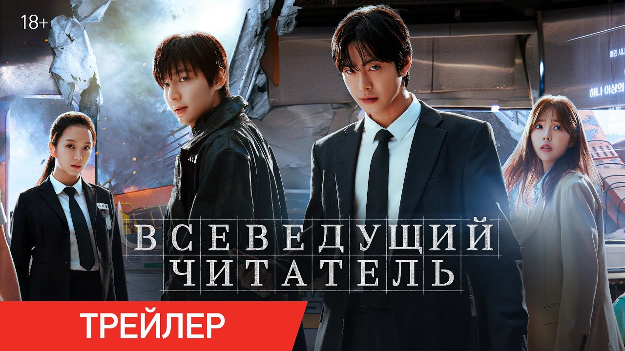 Трейлер (рус.)