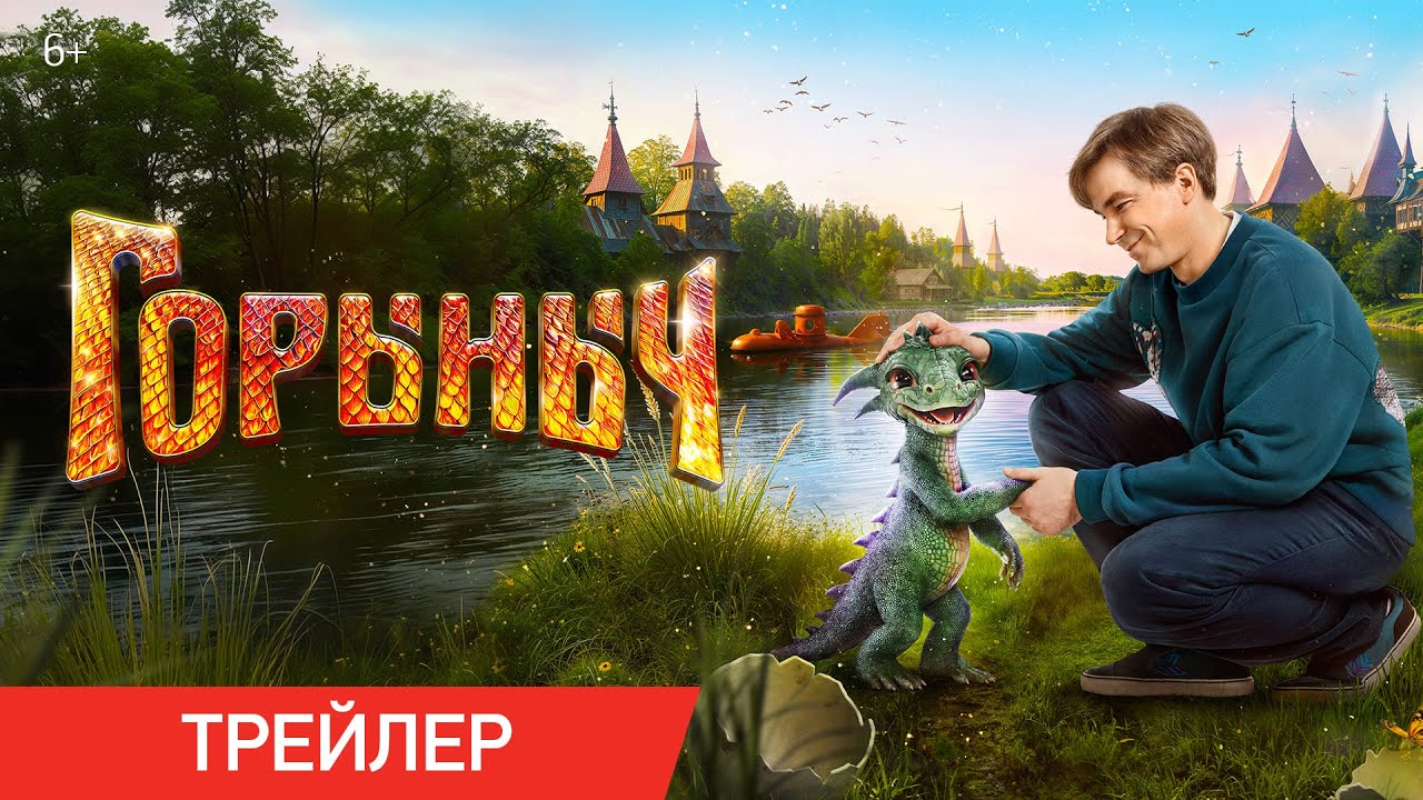 Трейлер (рус.)