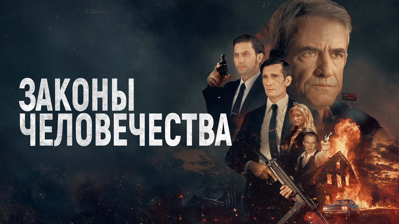 Трейлер (рус.)