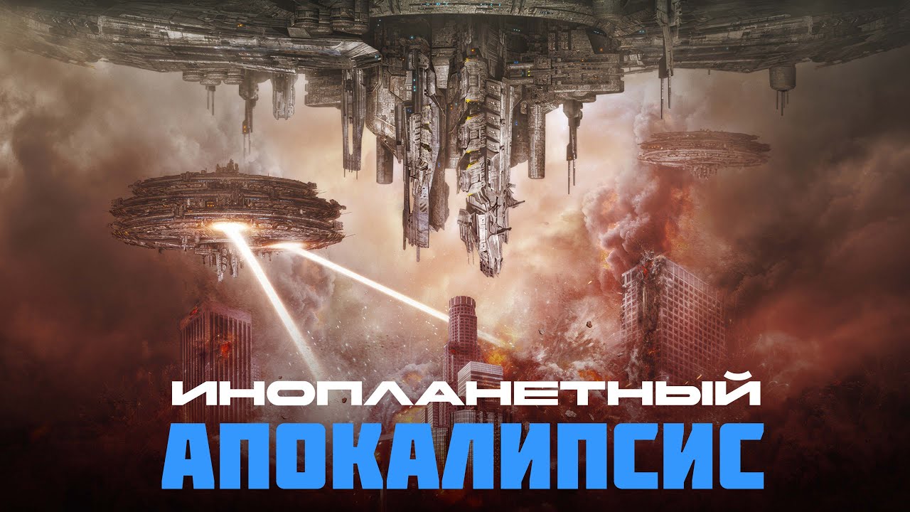 Трейлер (рус.)
