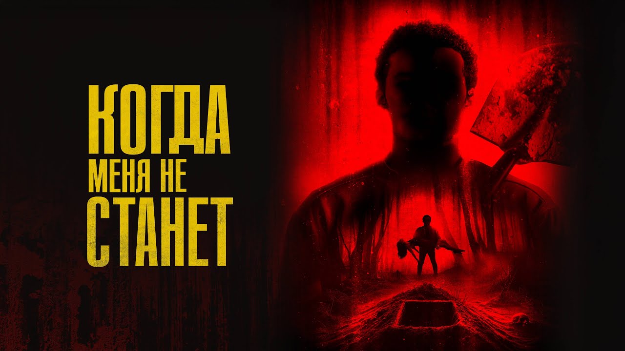 Трейлер (рус.)