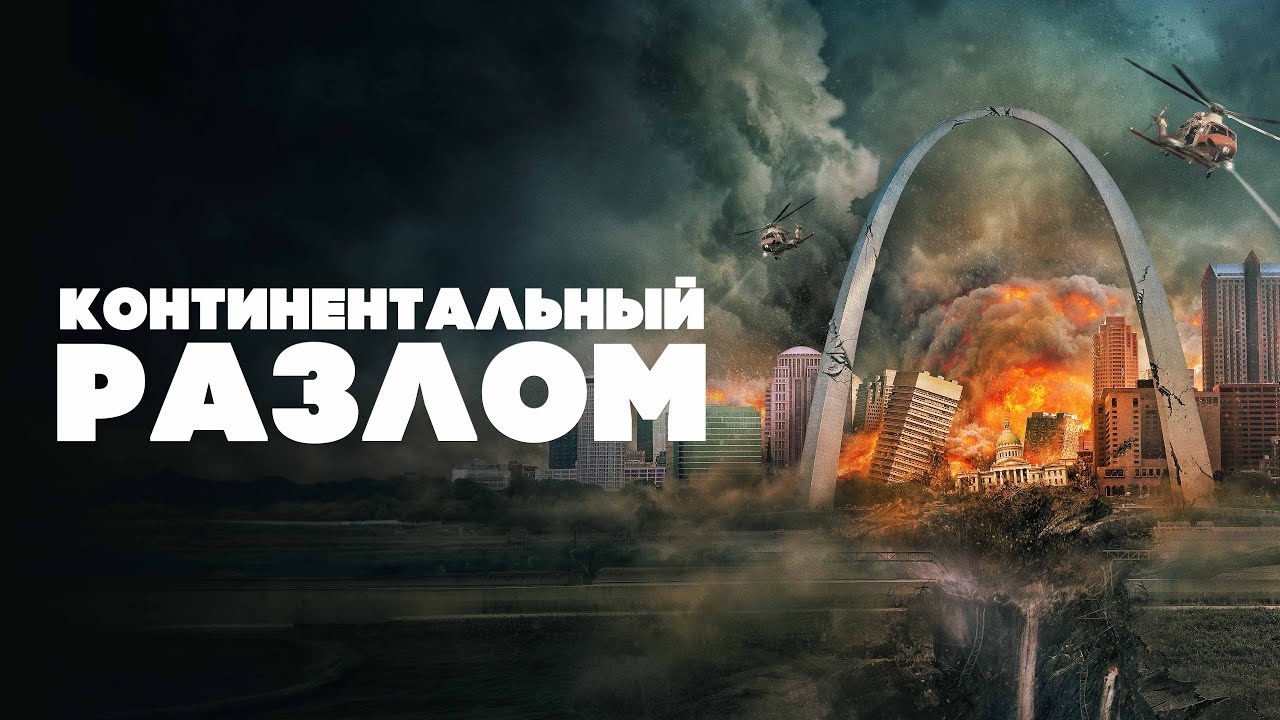 Трейлер (рус.)