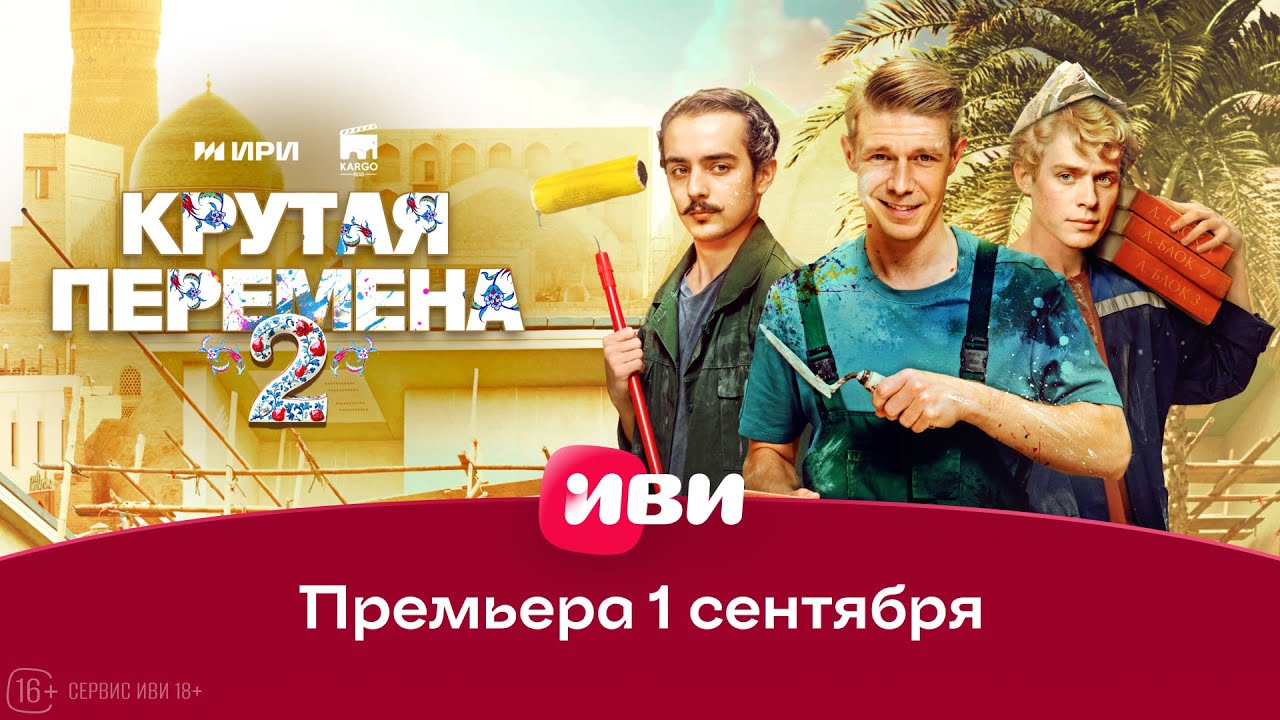 Сезон 2: Трейлер (рус.)