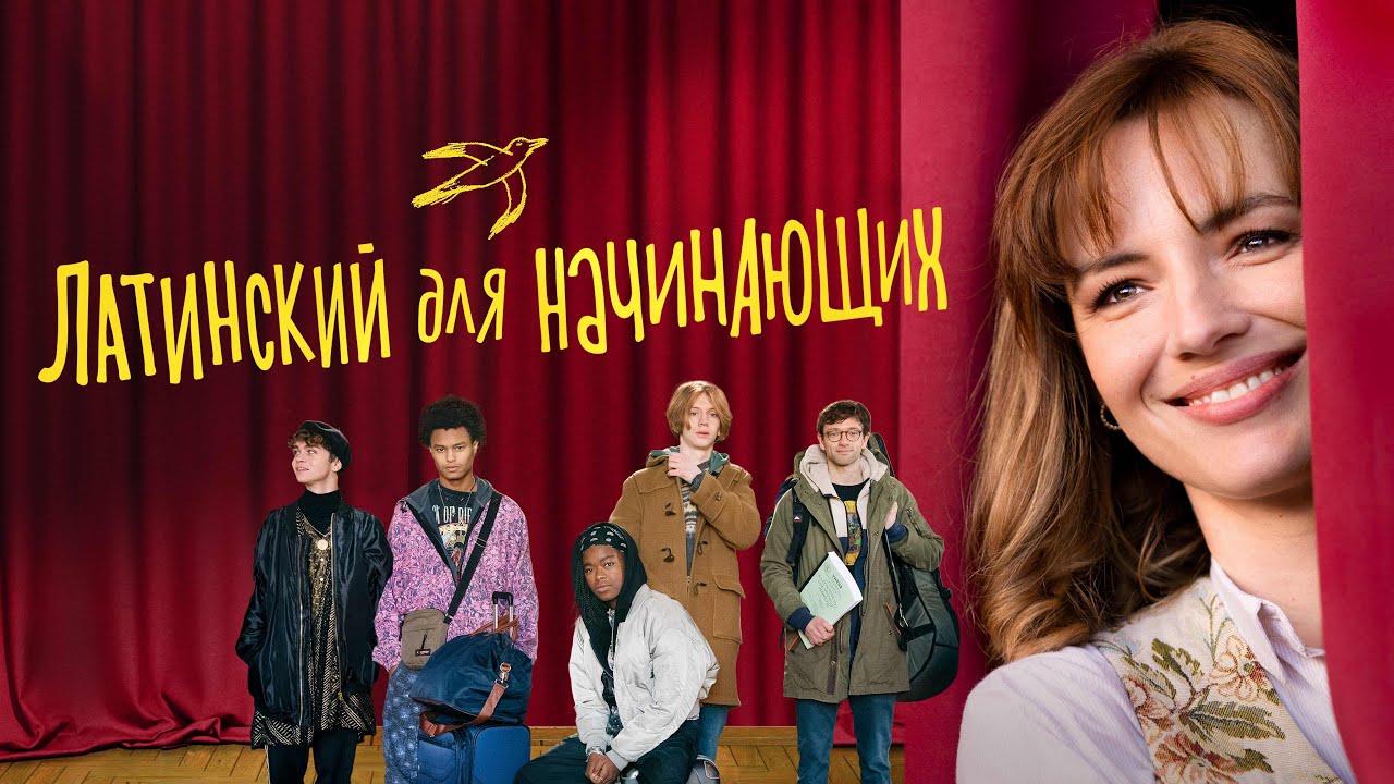 Трейлер (рус.)