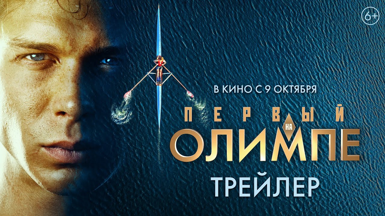 Трейлер (рус.)
