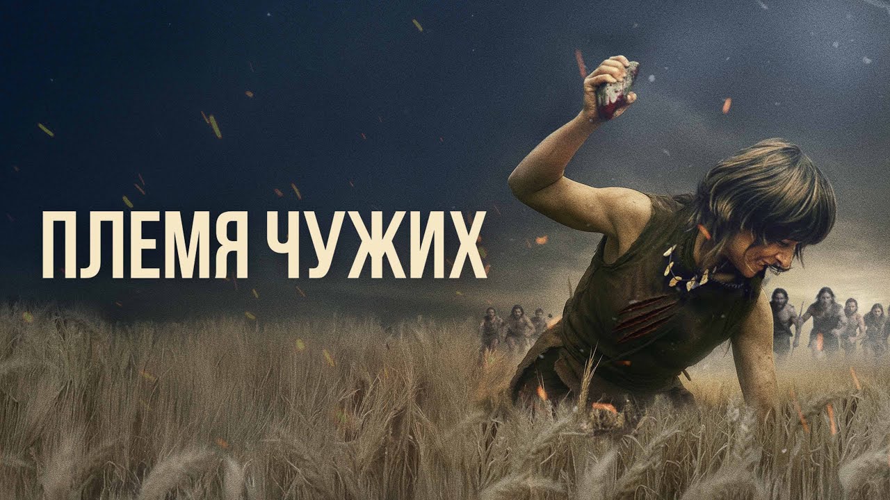 Трейлер (рус.)