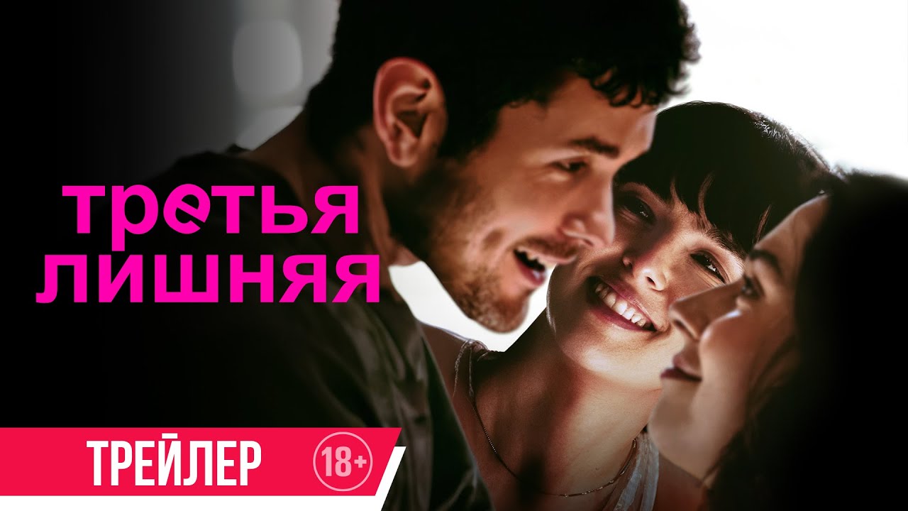 Трейлер (рус.)