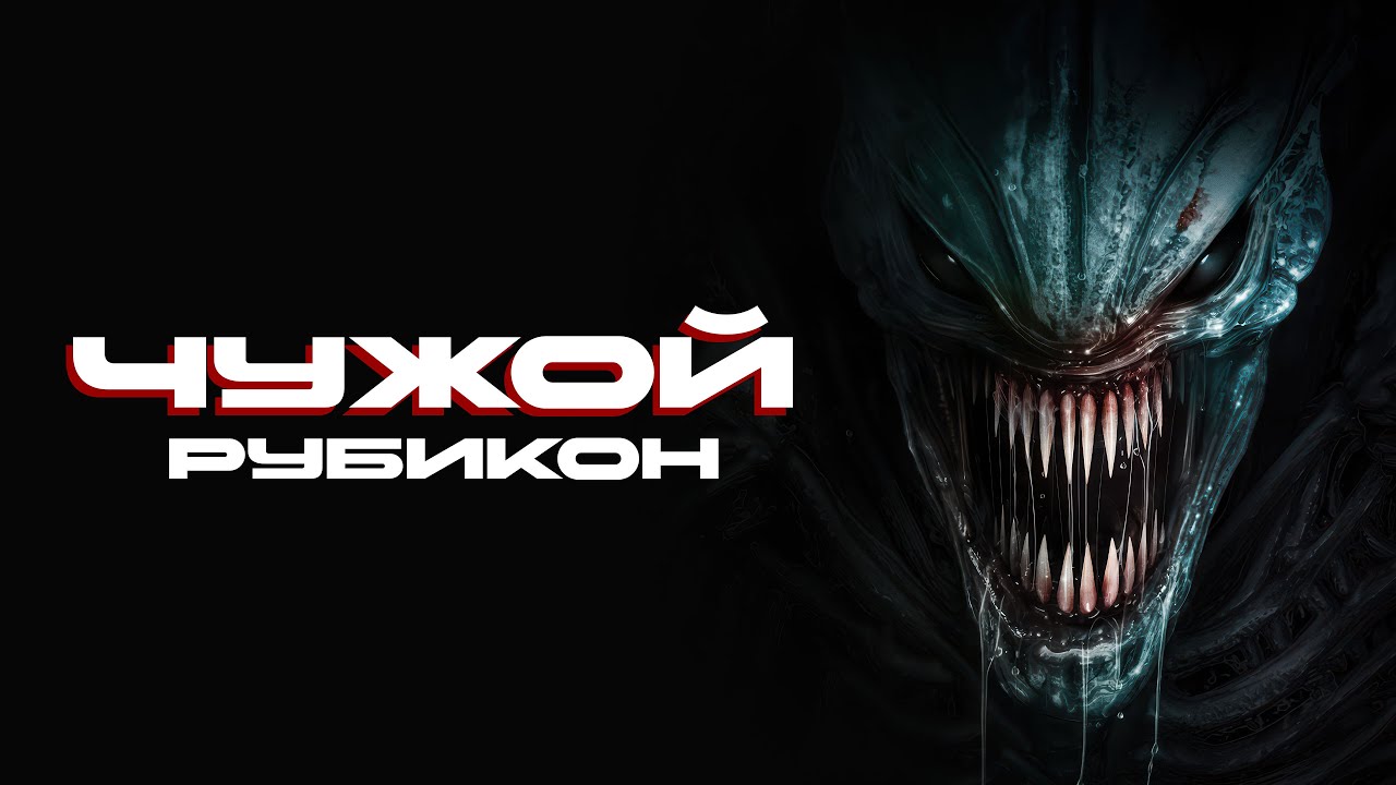 Трейлер (рус.)