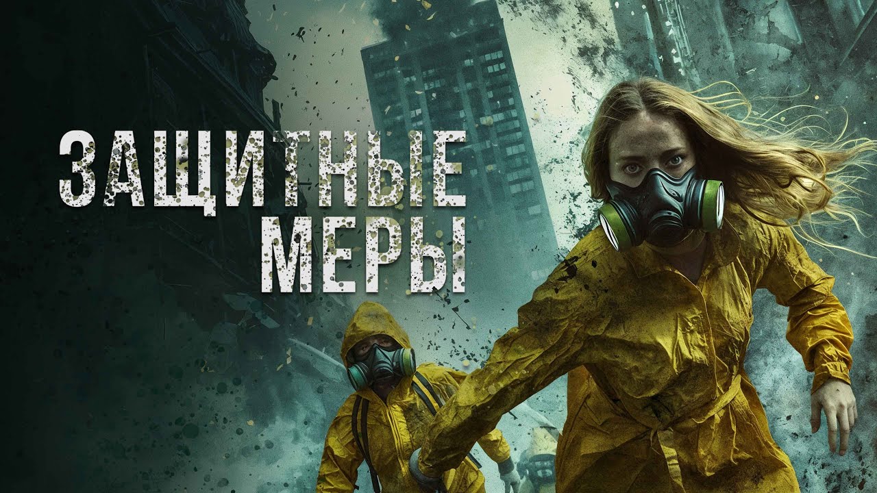 Трейлер (рус.)
