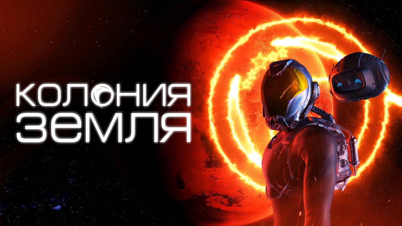 Трейлер (рус.)