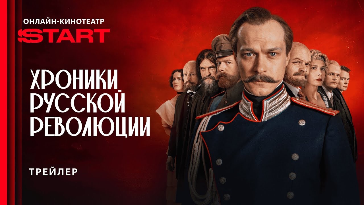 Сезон 1: Трейлер (рус.)