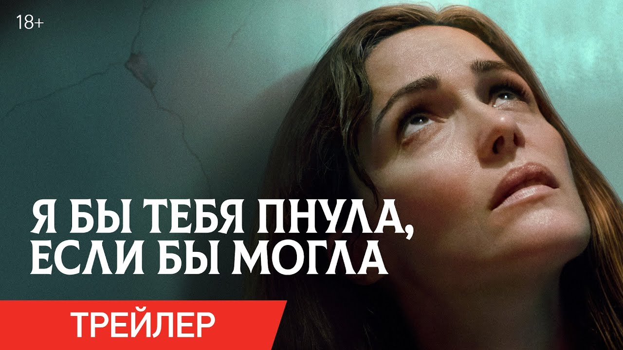 Трейлер (рус.)
