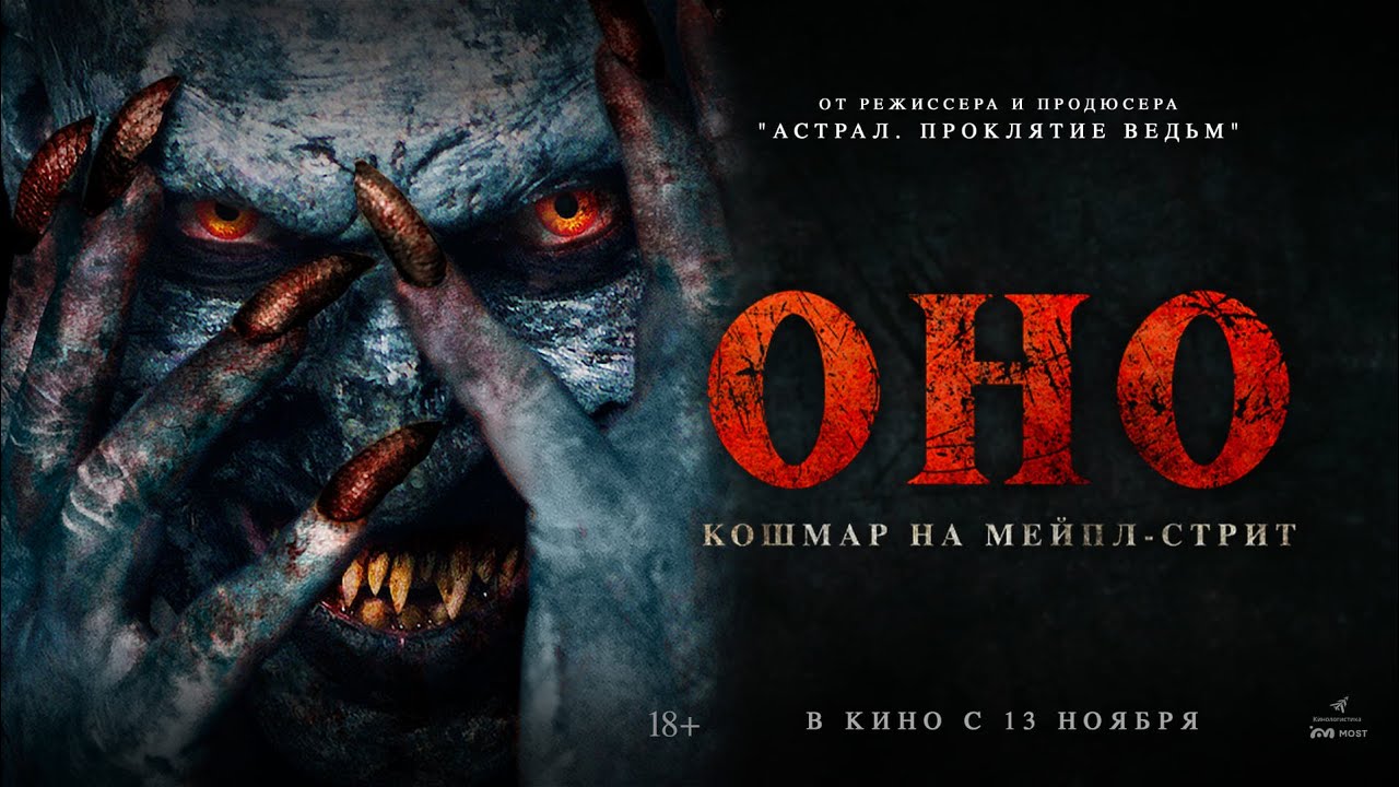 Трейлер (рус.)