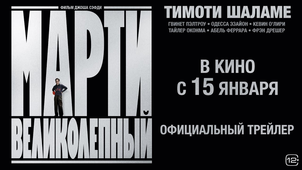 Трейлер (рус.)