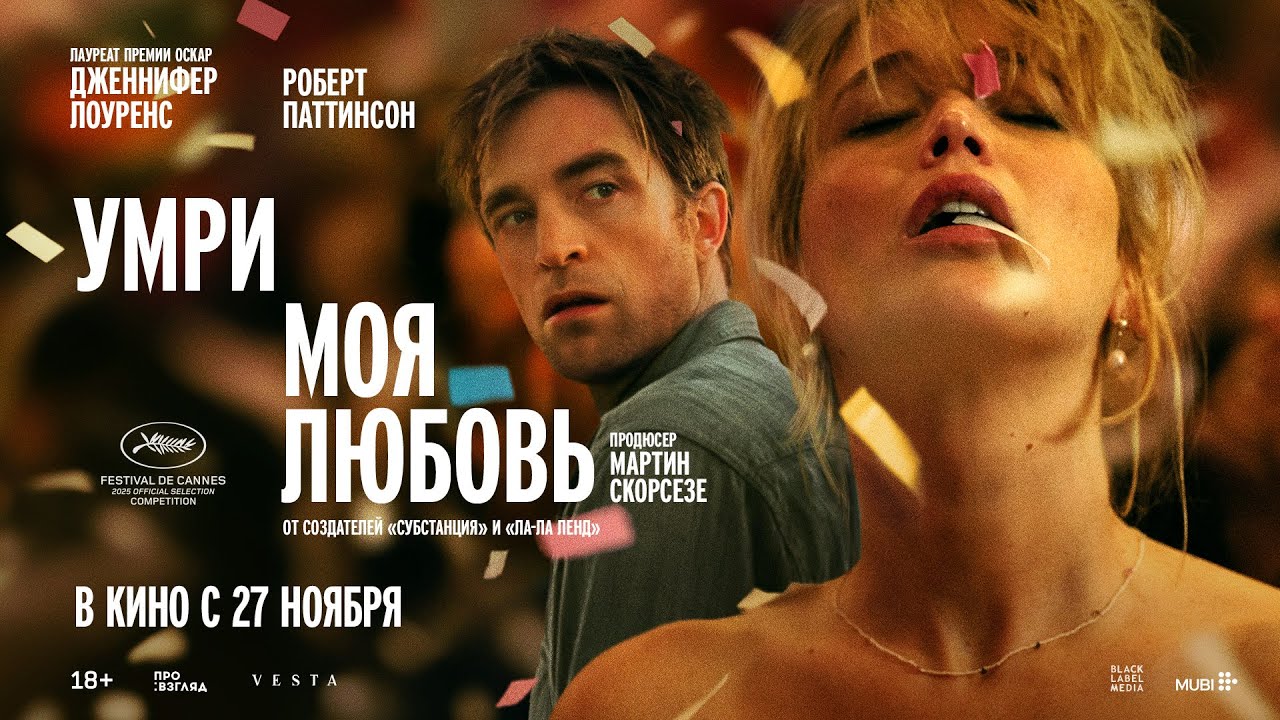 Трейлер (рус.)