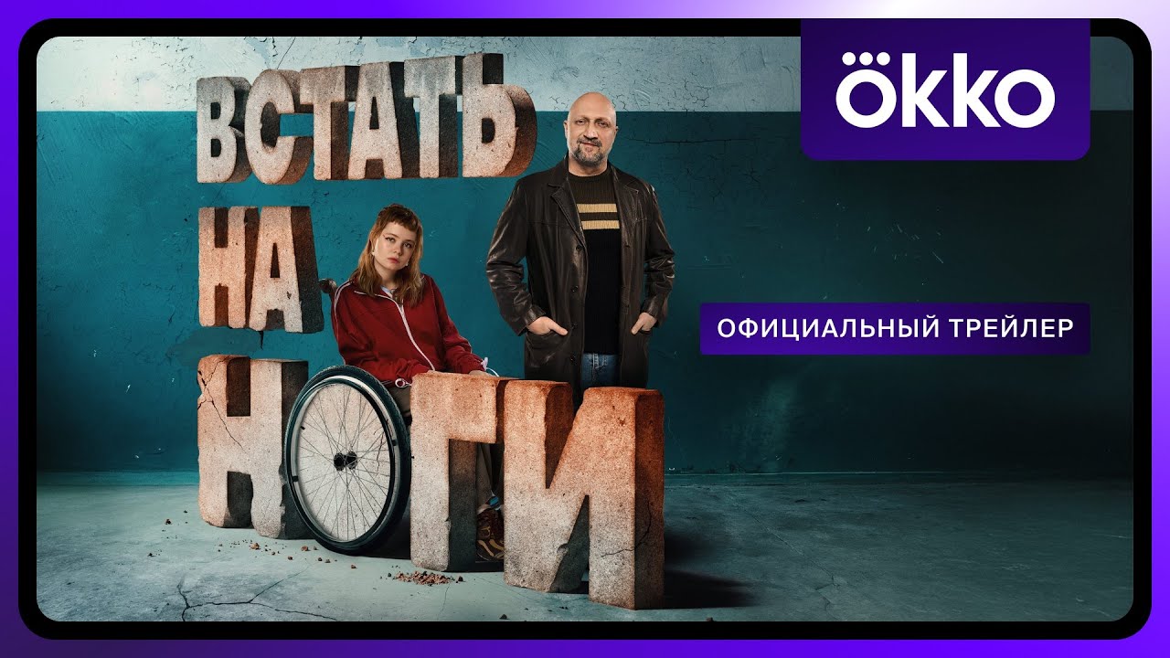 Сезон 1: Трейлер (рус.)
