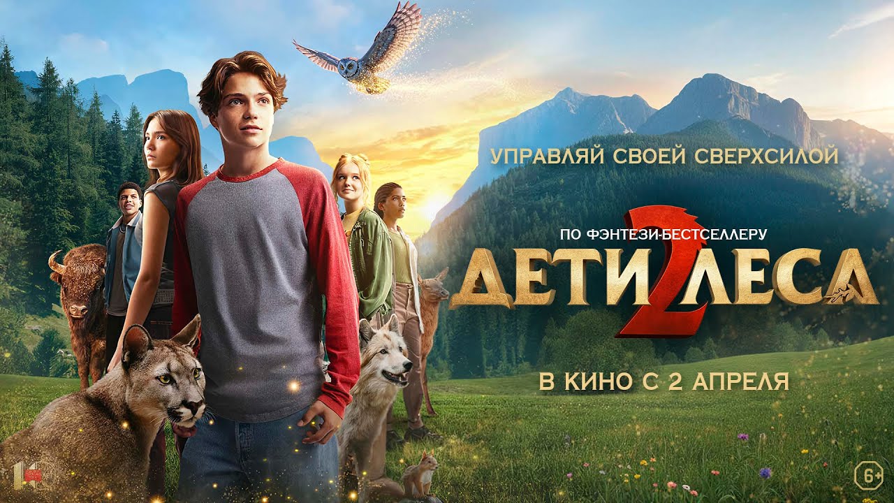 Трейлер (рус.)