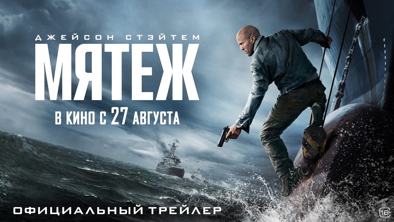 Трейлер (рус.)
