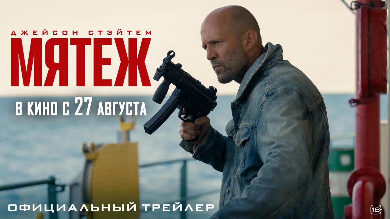 Трейлер №2 (рус.)