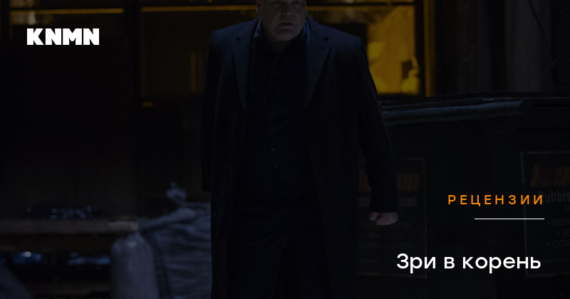 Зри в корень