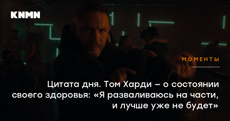 «Я разваливаюсь на части, и лучше уже не будет»