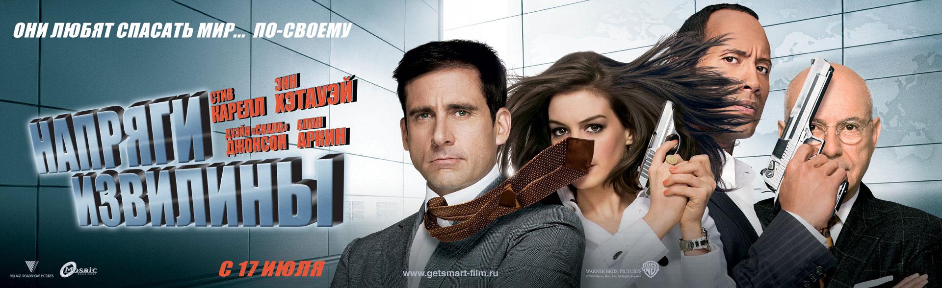 Трейлер #2