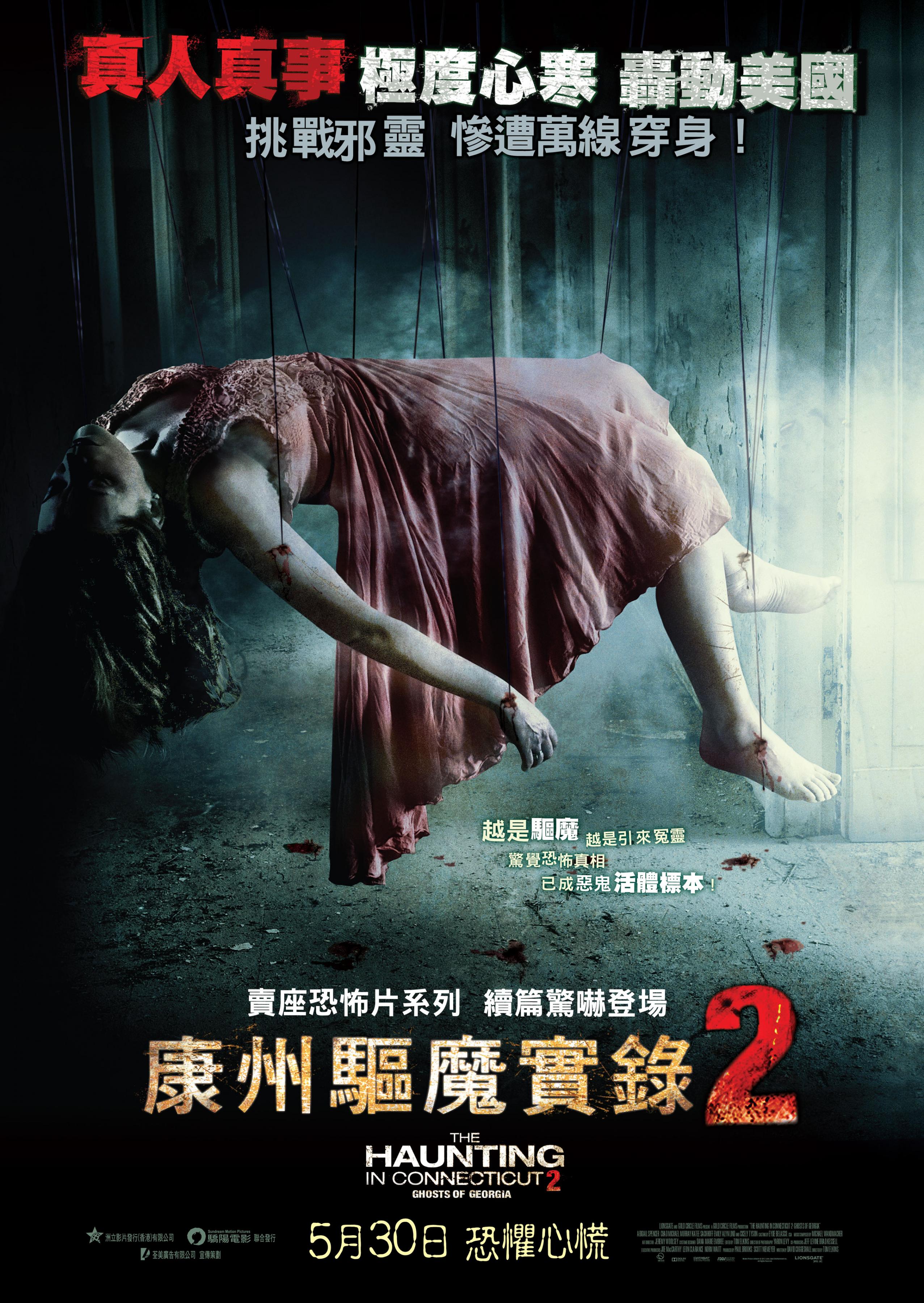 Трейлер #2
