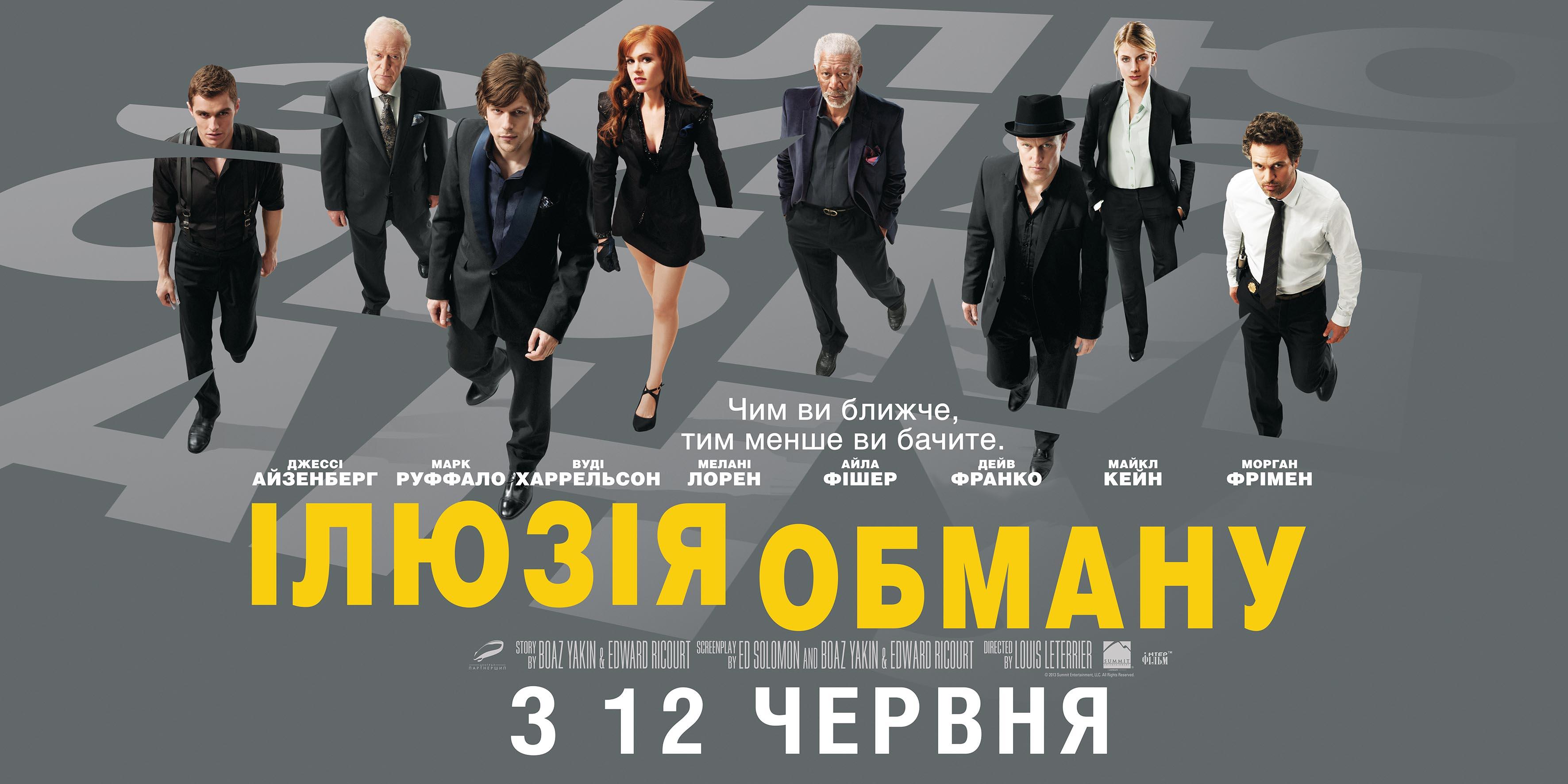 Эпизод из фильма