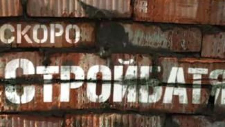 Телевизионный ролик #2