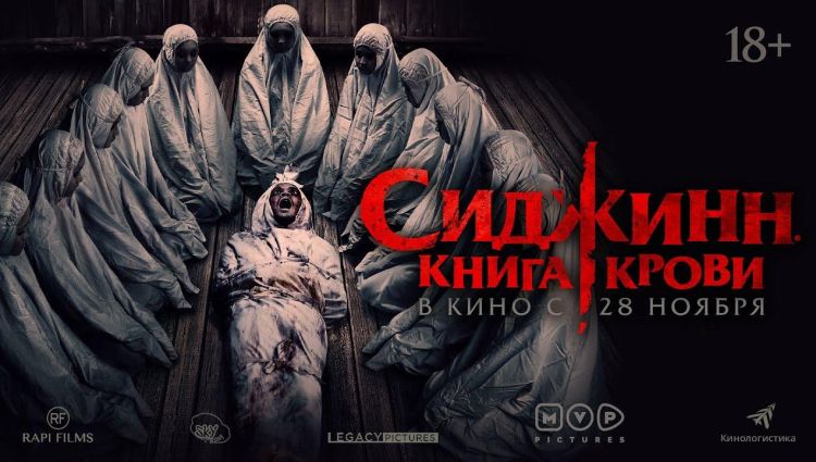 Трейлер (рус.)