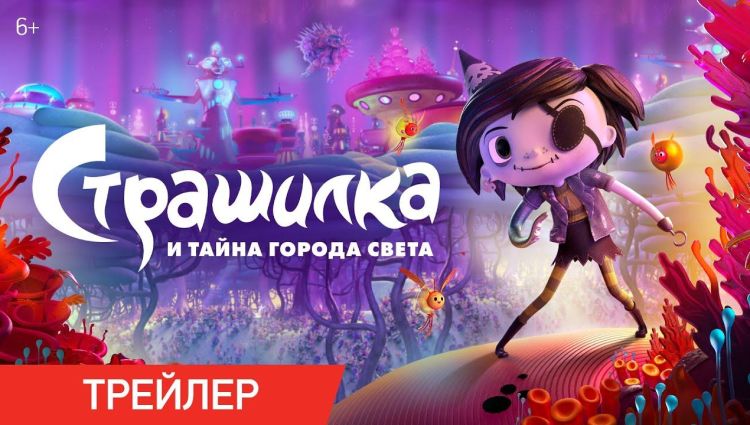 Трейлер (рус.)