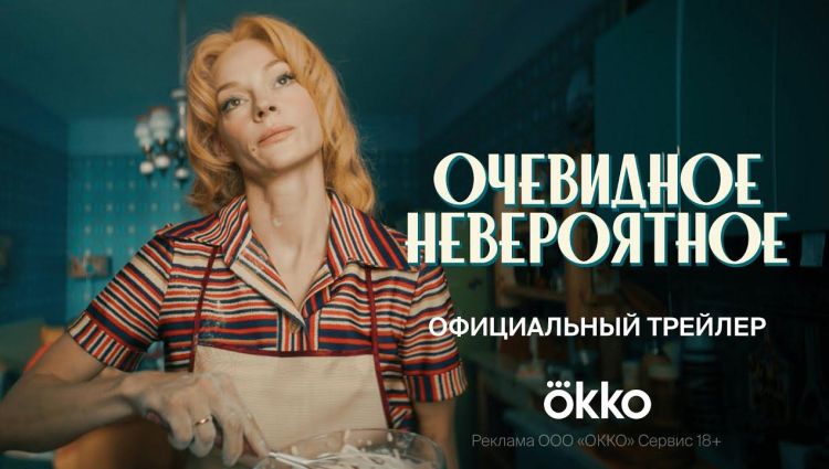 Трейлер (рус.)