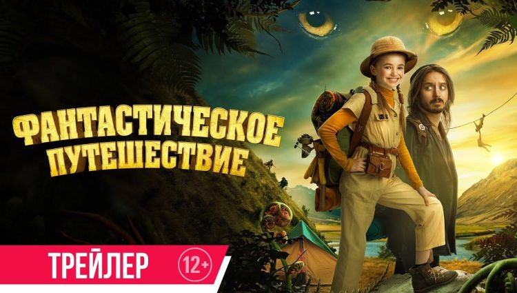 Трейлер (рус.)