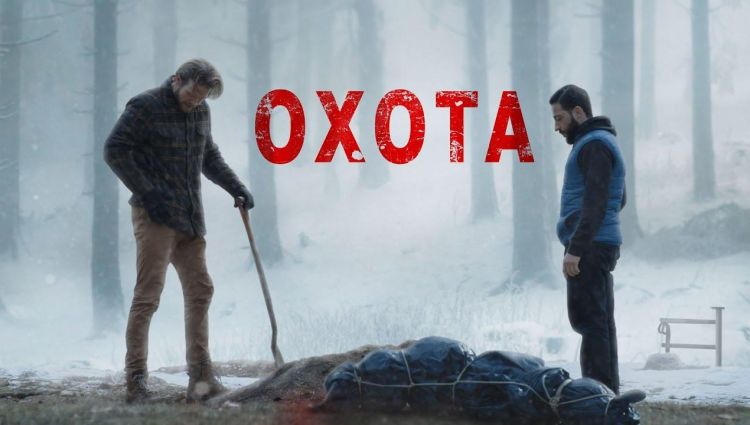 Трейлер (рус.)