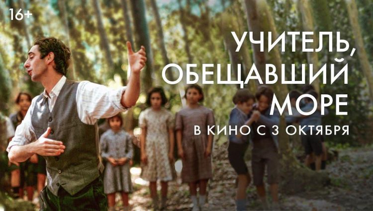 Трейлер (рус.)