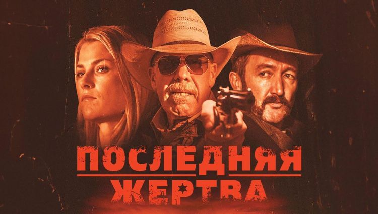 Трейлер (рус.)