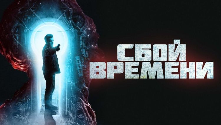 Трейлер (рус.)