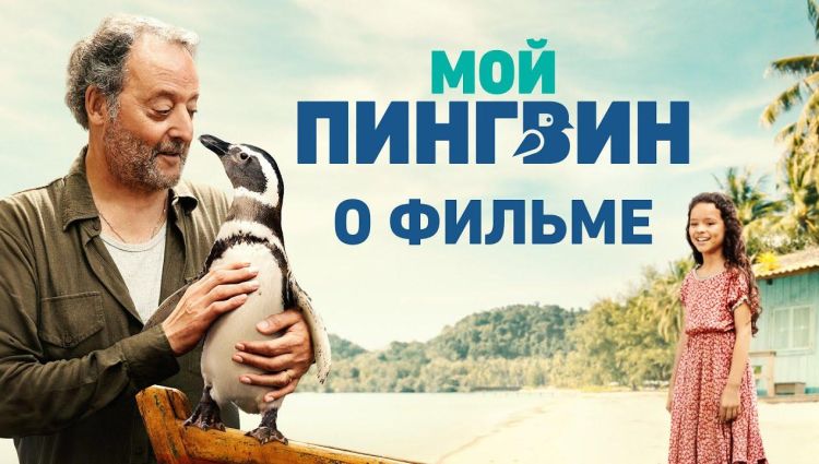 О фильме (рус.)